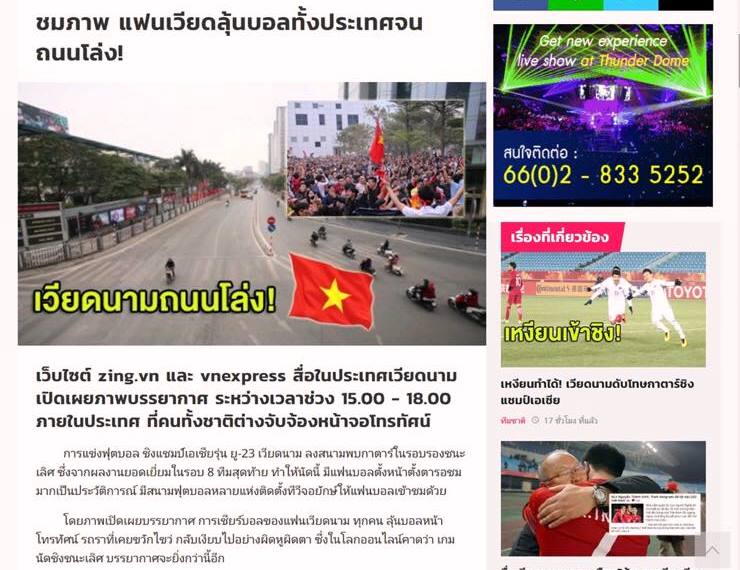 Báo Thái Lan: 'U23 Việt Nam là chuẩn mực cho cả Đông Nam Á'