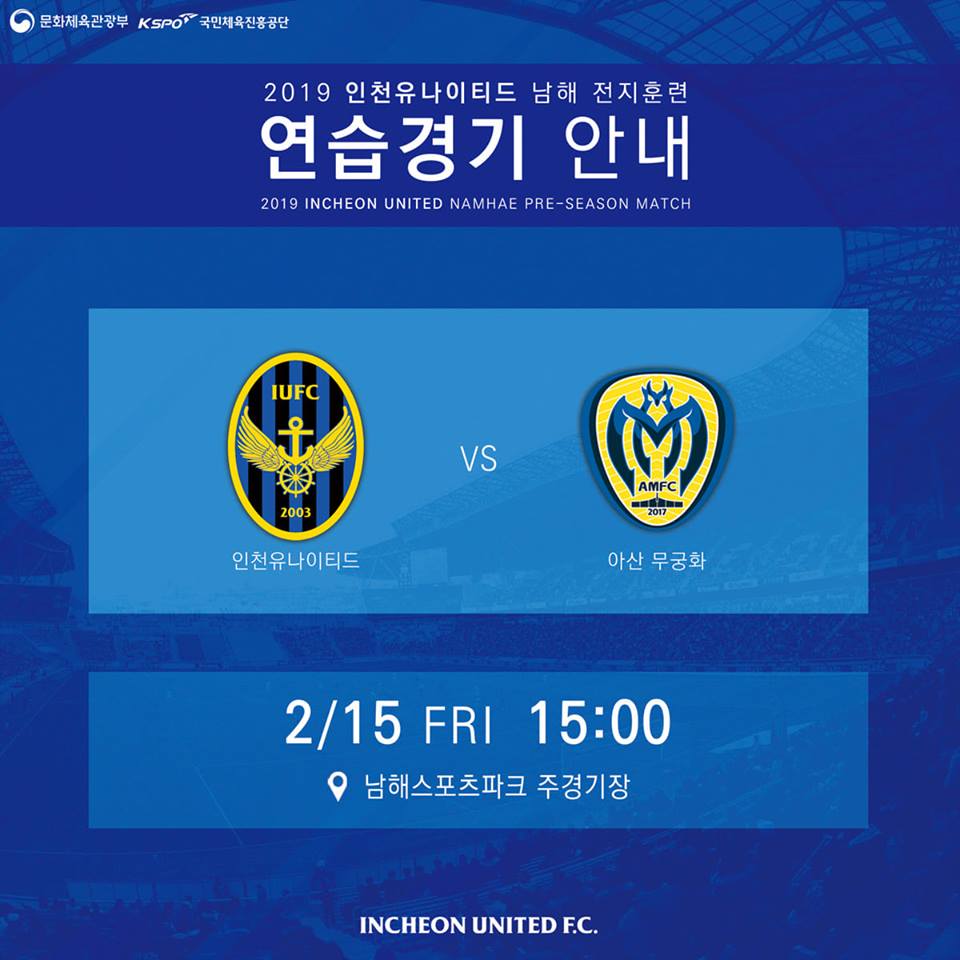 Công Phượng đá trận ra mắt CLB Incheon United ngay sau Valentine?